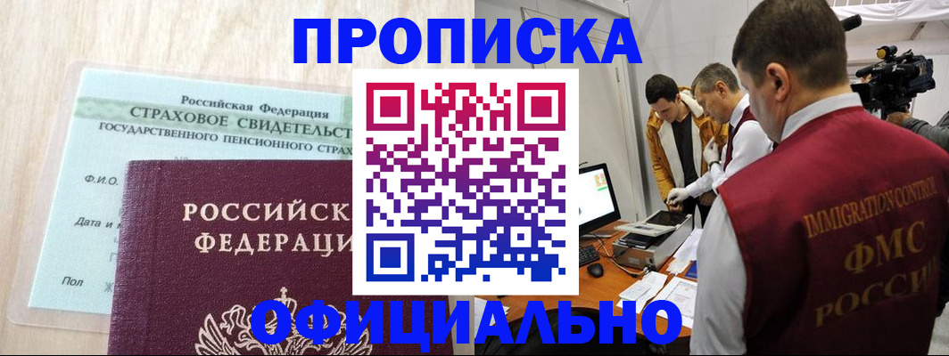временная регистрация законно в Нижней Салде