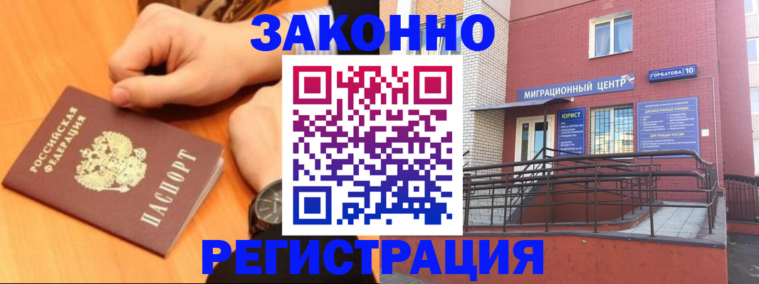 прописка в Нижней Салде