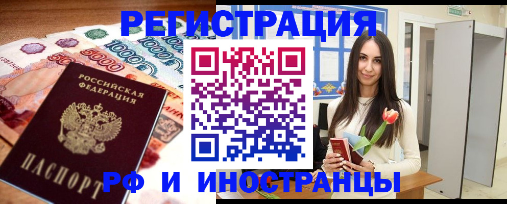 прописка в квартире в Нижней Салде