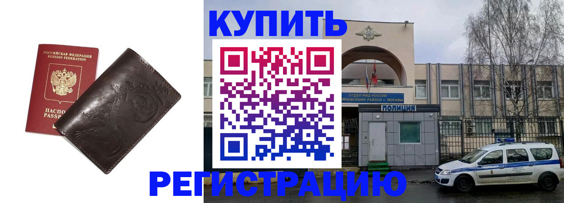 временная регистрация законно в Нижней Салде