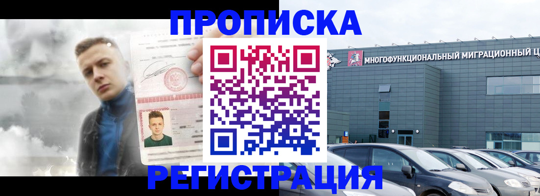 прописка 2025 в Нижней Салде