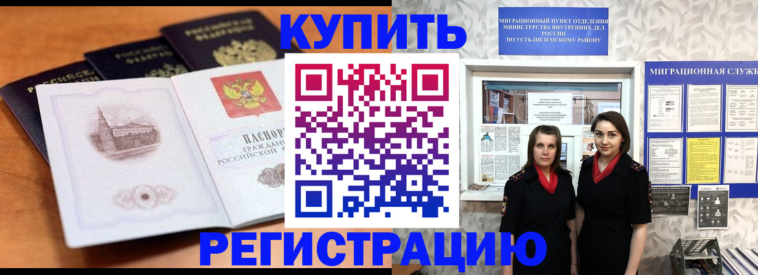 временная регистрация госуслуги в Нижней Салде