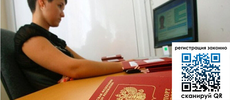 Временная регистрация в Нижней Салде